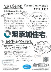 201409&10-イベントＤＭ