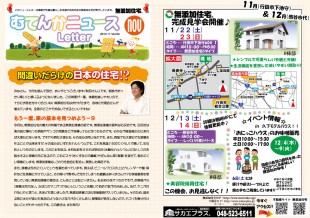 むてんかニュース表面4色-[更新済み]