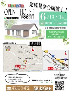 佐谷田　鈴木邸web用告知